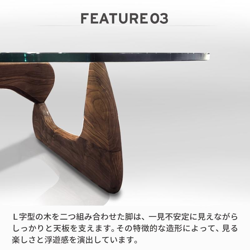 関家具 公式店 リビングテーブル ガラス ノグチ テーブル 関家具 公式店 リビングテーブル ガラス ノグチ テーブル