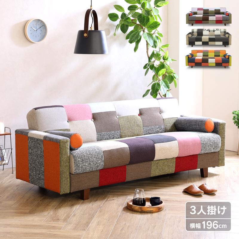 ソファーベッド ソファー 3人掛け おしゃれ 三人掛け 座面下収納 パッチワーク カラフル ベッド 筒型クッション2個付き キュービック 関家具 大型便 軒先 Rws Cubic Sb 関家具yahoo 店 通販 Yahoo ショッピング