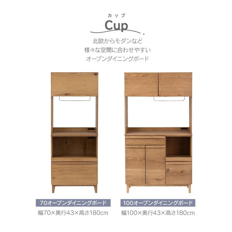 関家具 公式店 食器棚 幅70cm 収納 おしゃれ キッチンボード 関家具 公式店 食器棚 幅70cm 収納 おしゃれ キッチンボード