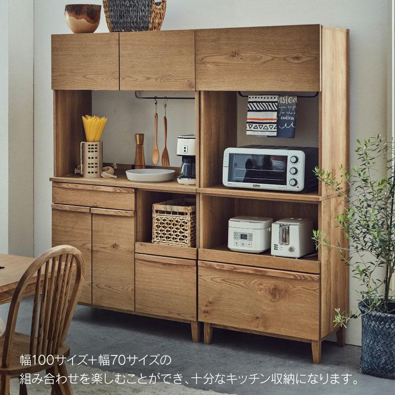 関家具 公式店 食器棚 幅70cm 収納 おしゃれ キッチンボード 関家具 公式店 食器棚 幅70cm 収納 おしゃれ キッチンボード