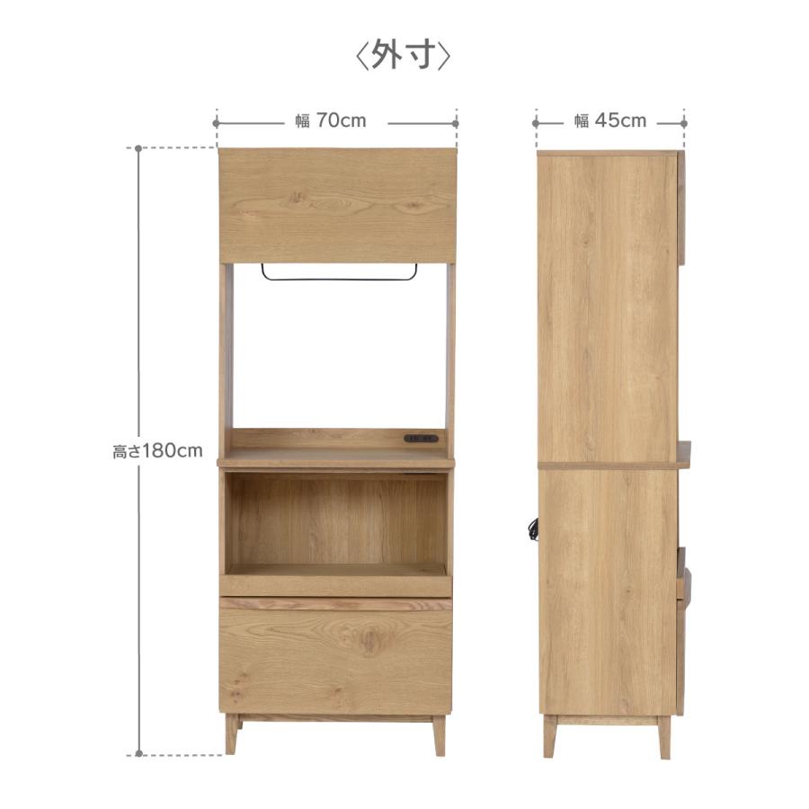NORA（ノラ） ※5%クーポン9/11~ 関家具 公式店 食器棚 幅70cm 収納