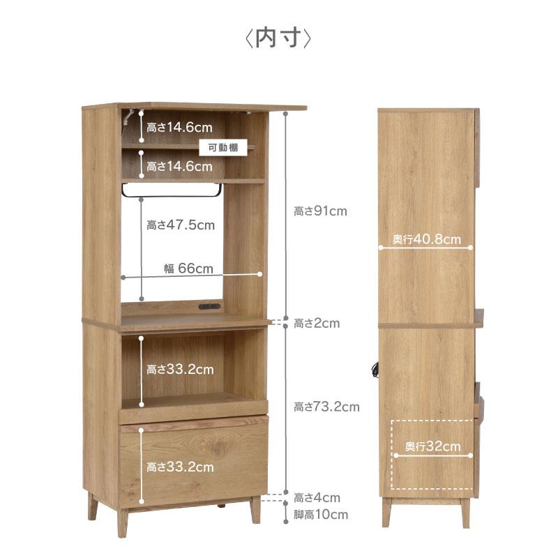 関家具 公式店 食器棚 幅70cm 収納 おしゃれ キッチンボード 関家具 公式店 食器棚 幅70cm 収納 おしゃれ キッチンボード