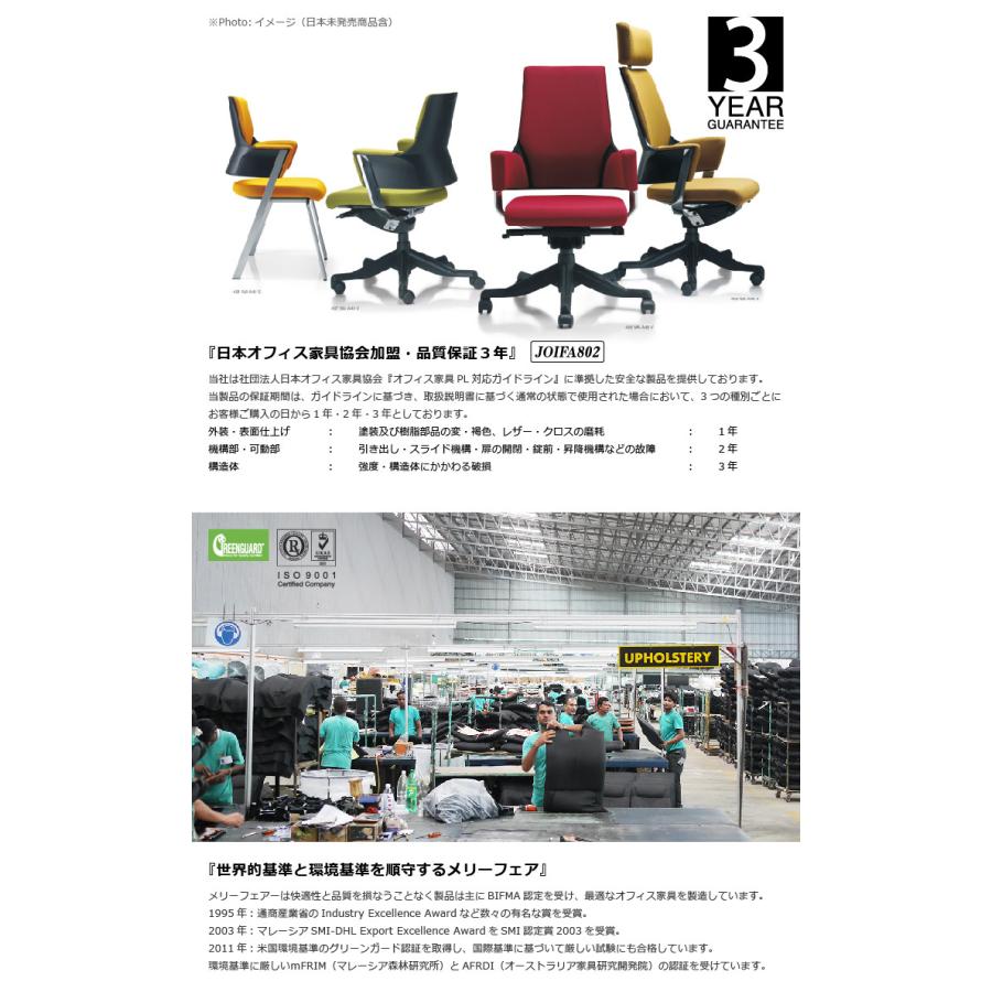 MERRYFAIR 関家具 公式店 オフィスチェア デルフィー ハイバック MERRYFAIR 関家具 公式店 オフィスチェア デルフィー ハイバック