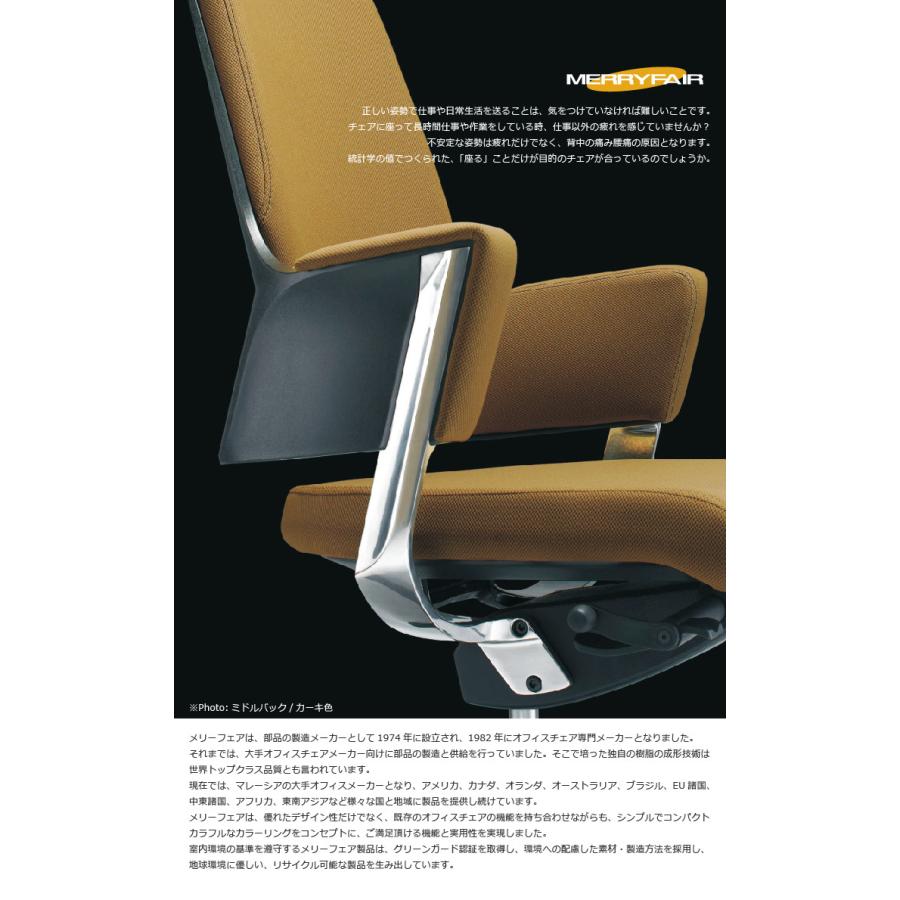 MERRYFAIR（メリーフェア） 関家具 公式店 オフィスチェア デルフィー