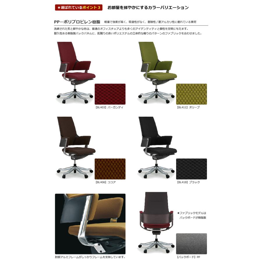 MERRYFAIR（メリーフェア） 関家具 公式店 オフィスチェア デルフィー