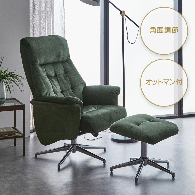 リクライニングチェア 一人用 リクライナー パーソナルチェア リクライニングチェア 一人用 リクライナー パーソナルチェア