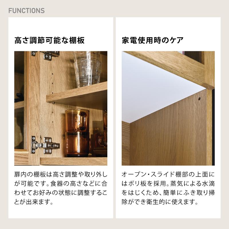 CRUSH CRASH PROJECT 関家具 公式店 食器棚 キッチンボード