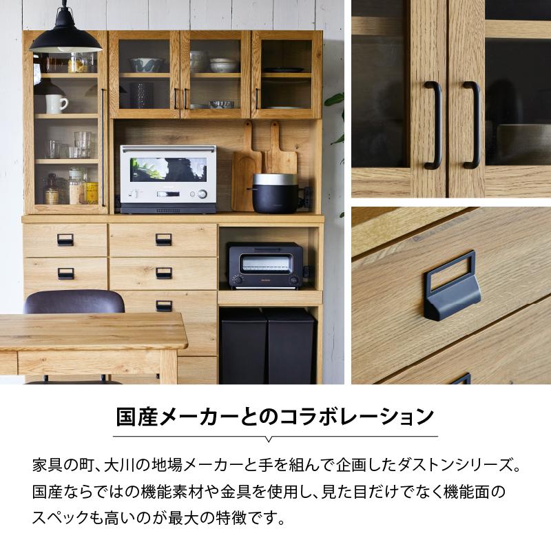 CRUSH CRASH PROJECT 関家具 公式店 食器棚 キッチンボード