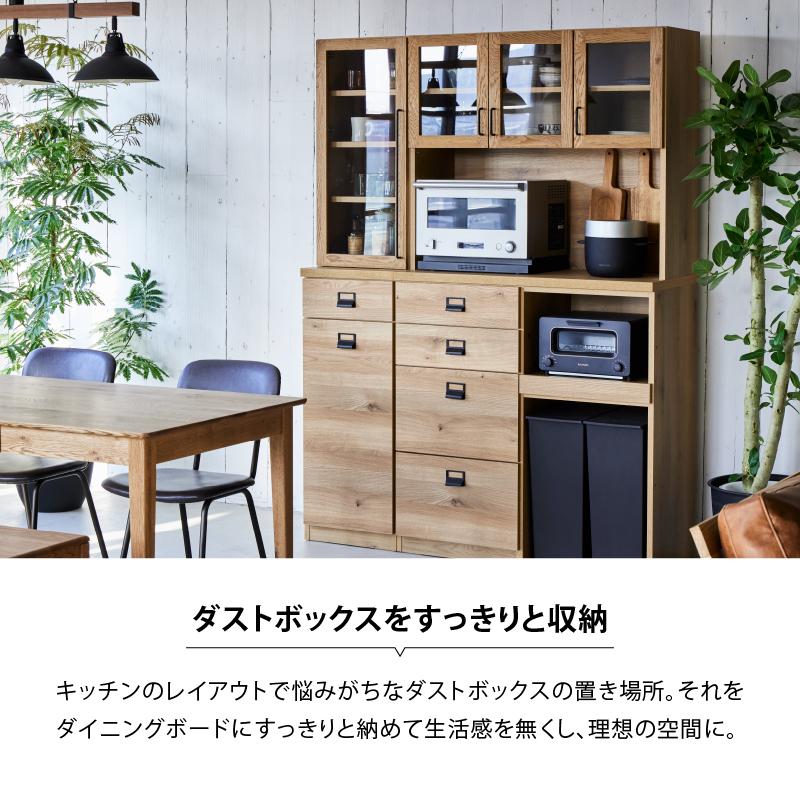 CRUSH CRASH PROJECT 関家具 公式店 食器棚 キッチンボード