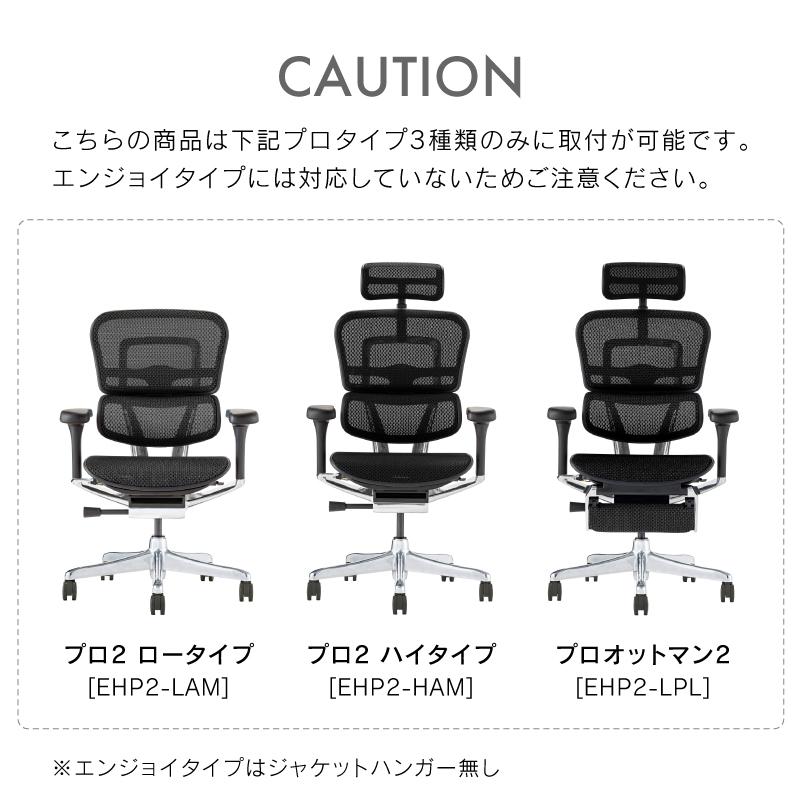エルゴヒューマン 関家具 公式店 ジャケットハンガー 上着掛け エルゴヒューマン 関家具 公式店 ジャケットハンガー 上着掛け