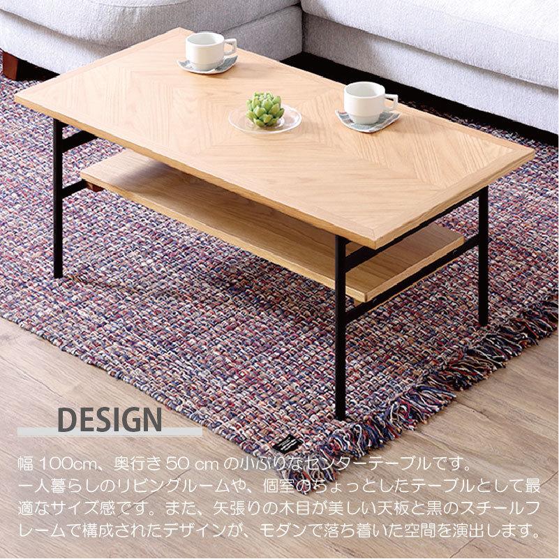 オファー センターテーブル 木製 おしゃれ 北欧 100cm リビング