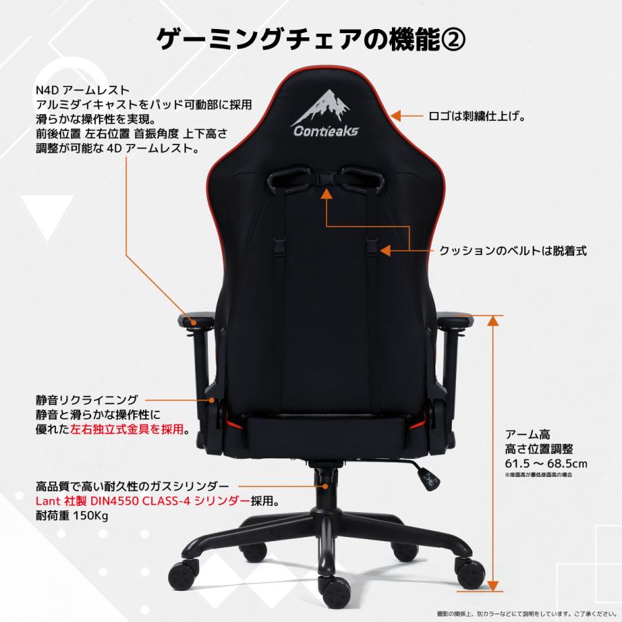 関家具 Contieaks アイガーEVO ゲーミングチェア 合皮 4Dアーム