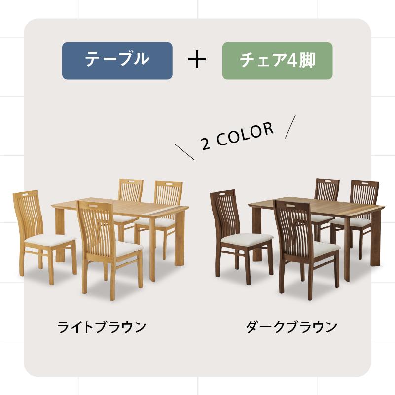 関家具 公式店 ダイニングセット 5点 テーブル チェア セット 関家具 公式店 ダイニングセット 5点 テーブル チェア セット