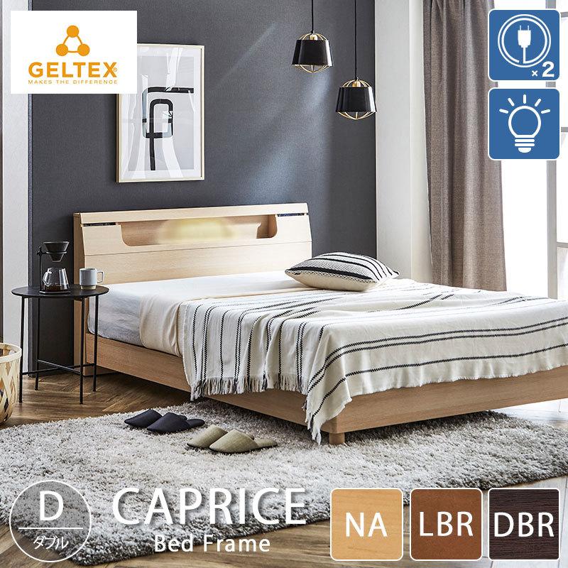 ベッド ダブル ベット 収納 ベッドフレーム フレームのみ 宮付き コンセント ベットフレーム 照明 北欧 おしゃれ ローベッド 関家具 カプリス 大型便 軒先 Rws Eu Caprice S3 関家具yahoo 店 通販 Yahoo ショッピング