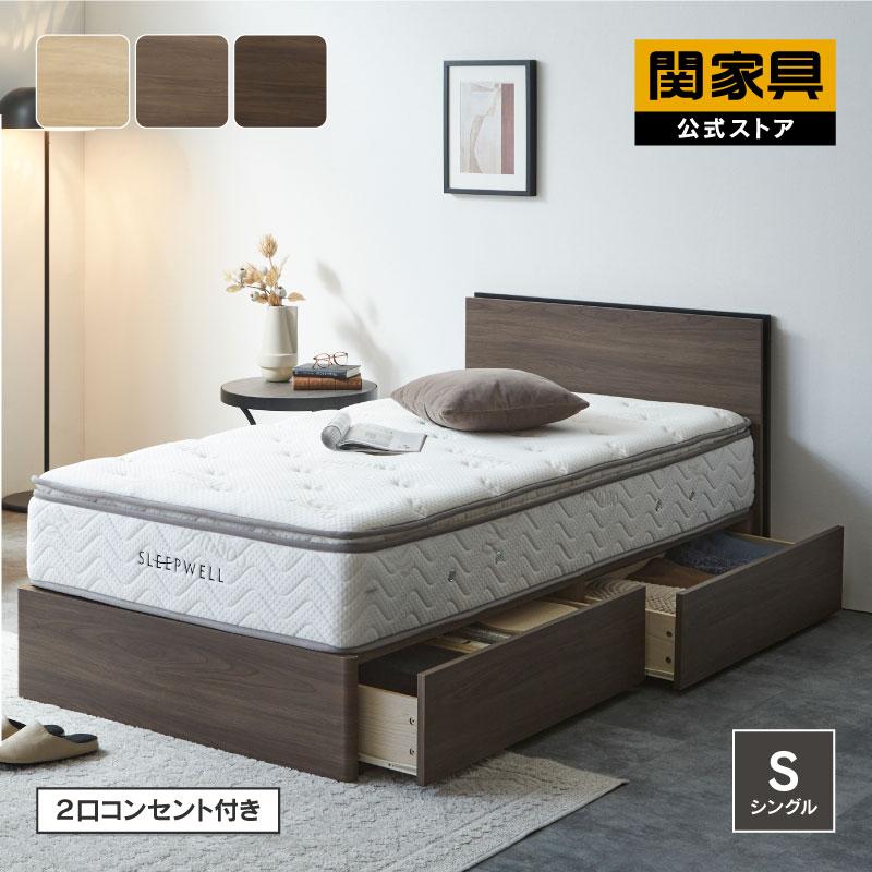 公式 ベッド ベッドフレーム シングル 床板 引出しタイプ ナチュラル