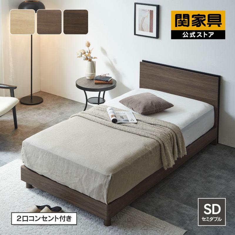 公式】ベッド ベッドフレーム セミダブル 床板 レッグタイプ