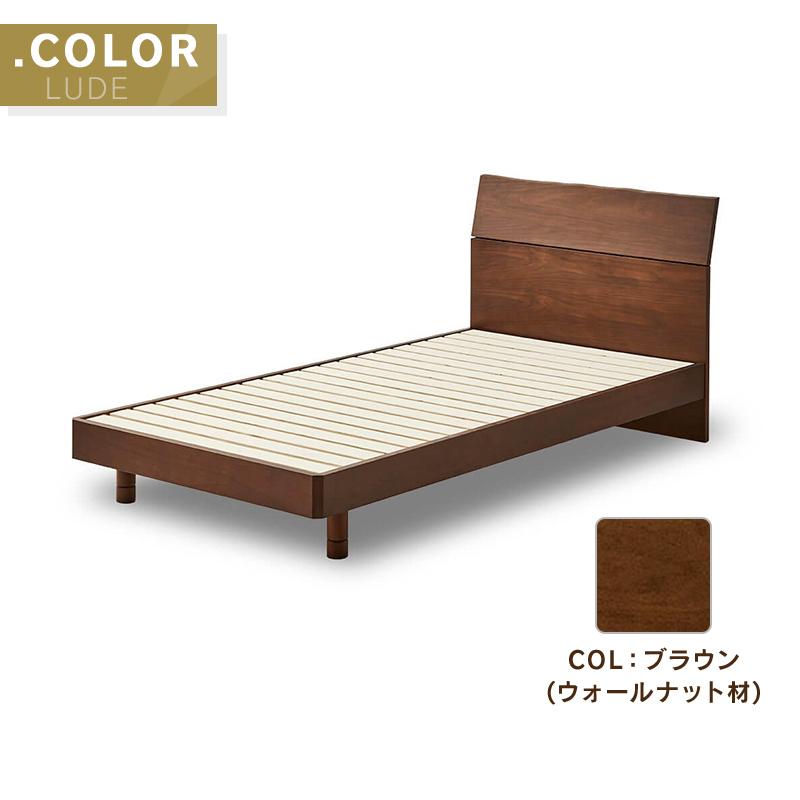 関家具 公式店 ベッド シングル ベット ベッドフレーム フレームのみ