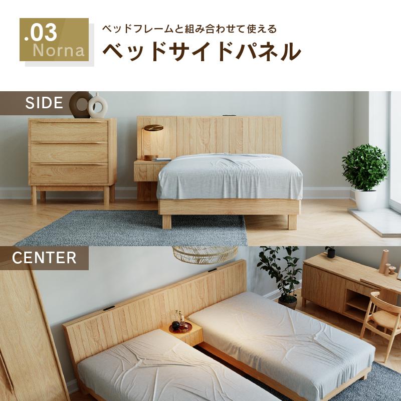 関家具 公式店 ベッドフレーム サイドテーブル ナイトテーブル 関家具 公式店 ベッドフレーム サイドテーブル ナイトテーブル