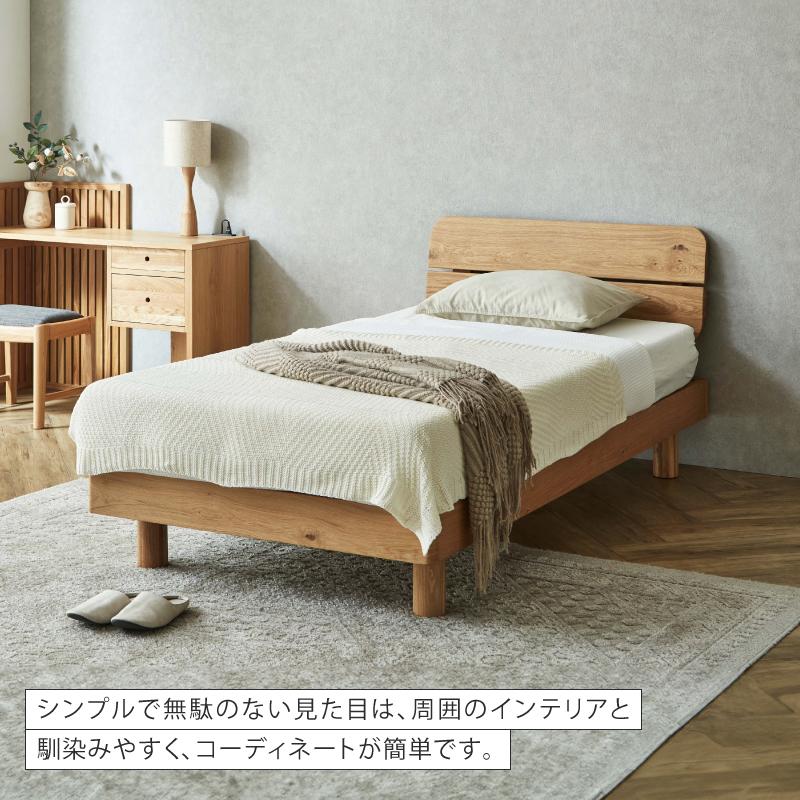 シングルベッド 北欧 Sサイズ 関家具 公式店 ベッド シングル ベット ベッドフレーム スノコ