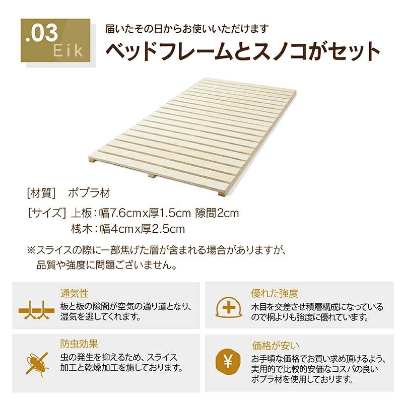 関家具 公式店 ベッドフレーム セミダブル すのこ オーク材 節有 木製