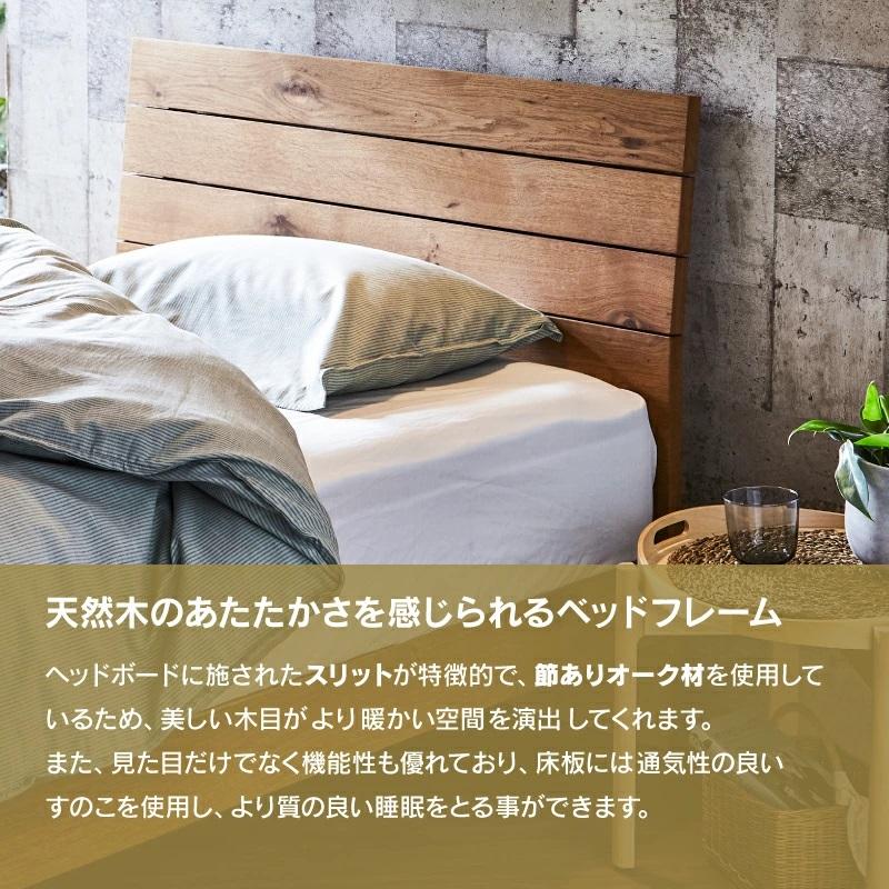 関家具 公式店 ベッドフレーム ダブル すのこ オーク材 節有 木製