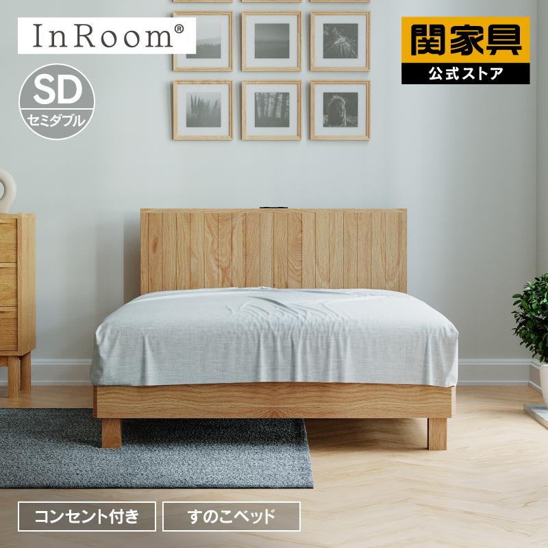 関家具 公式店 ベッド セミダブル すのこ ベッドフレーム 関家具 公式店 ベッド セミダブル すのこ ベッドフレーム
