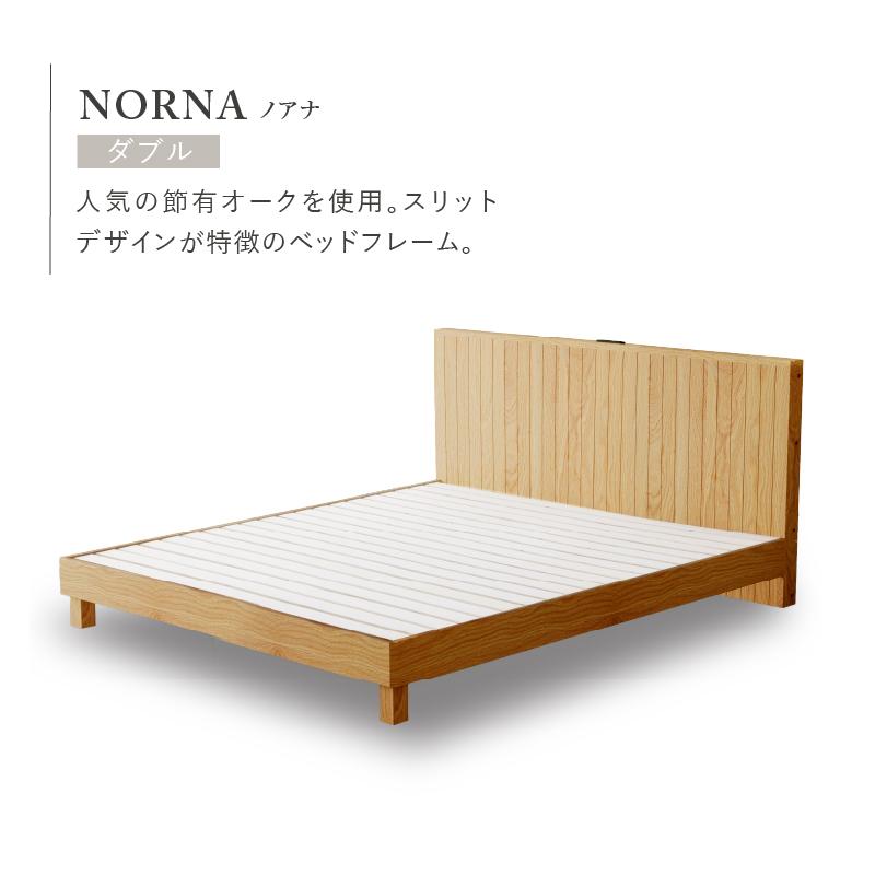 人気再入荷！北欧風コンセント付きベッドフレーム　木製　ダブル（DOUBLE） Qoo10] D ベッドフレーム ダブル ダブルベッド