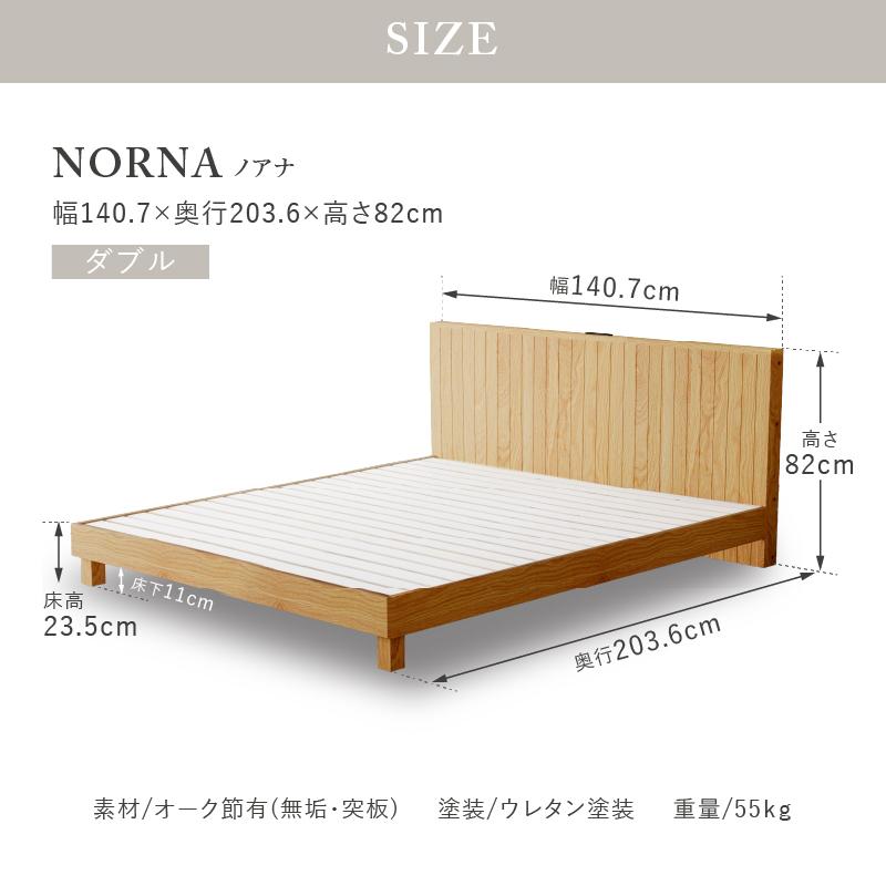 人気再入荷！北欧風コンセント付きベッドフレーム　木製　ダブル（DOUBLE） 関家具 公式店 ベッド ダブル すのこ ベッドフレーム おしゃれ