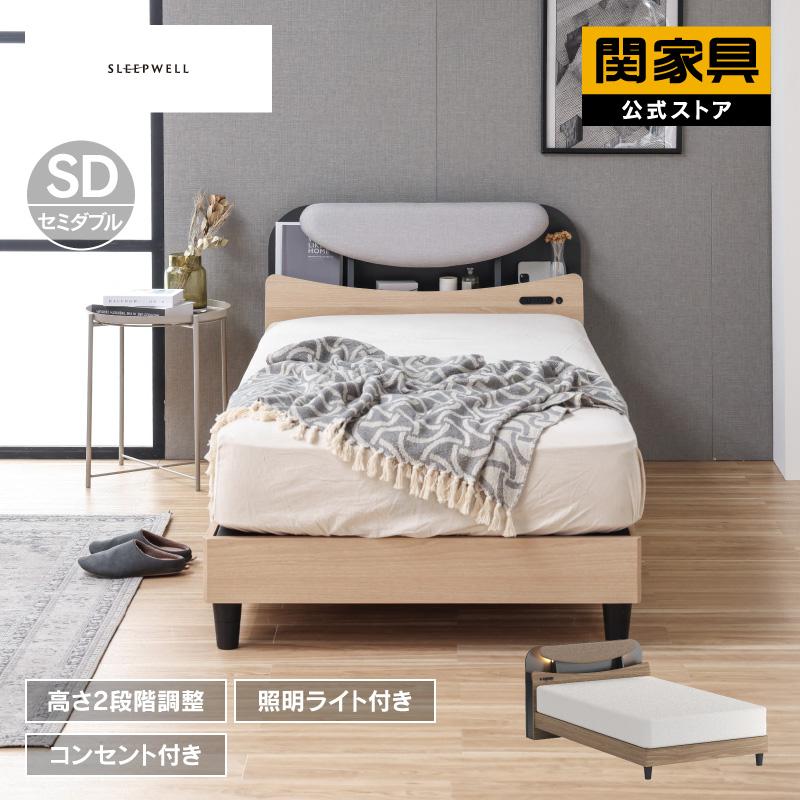 関家具 ベッド おしゃれ コンセント付き ライト ベッドフレーム 関家具 ベッド おしゃれ コンセント付き ライト ベッドフレーム