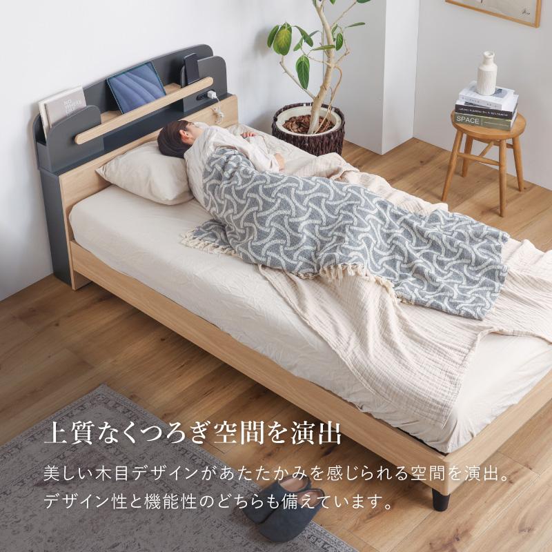 関家具 ベッド ベッドフレーム ベット おしゃれ コンセント付き