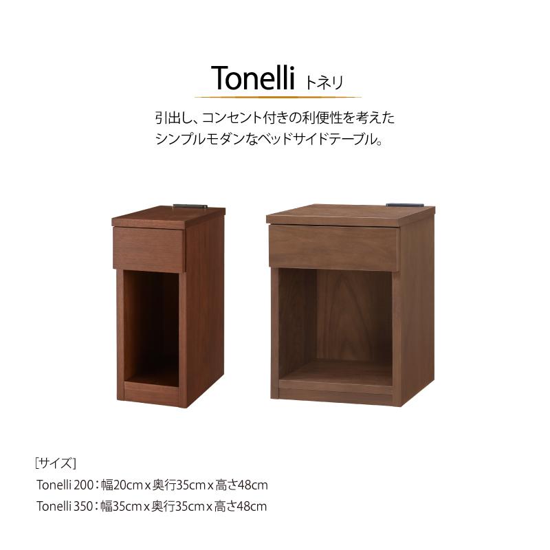 関家具 公式店 ナイトテーブル 北欧 おしゃれ スリム ナイト