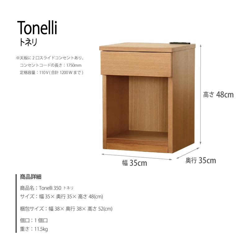 関家具 公式店 ナイトテーブル 北欧 おしゃれ スリム ナイトチェスト