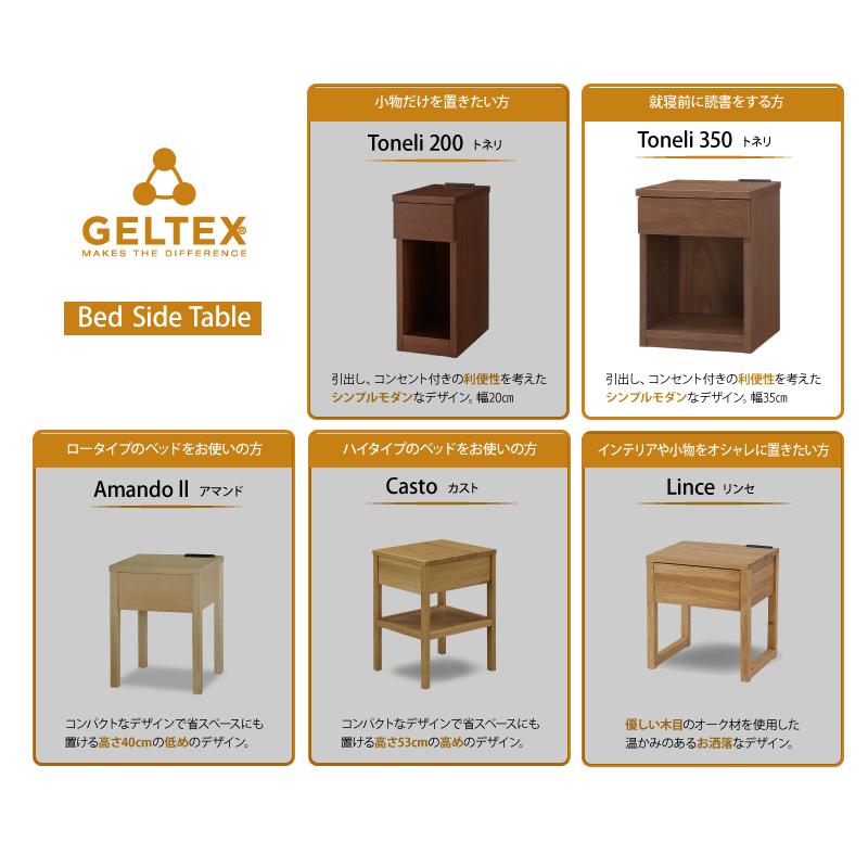 関家具 公式店 ナイトテーブル 北欧 ナイトチェスト 寝室 ベッド横