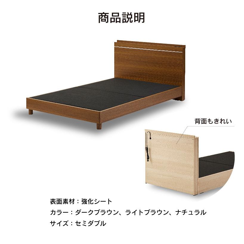 関家具 公式店 ベッド セミダブル ベット ベッドフレーム 宮付き 関家具 公式店 ベッド セミダブル ベット ベッドフレーム 宮付き