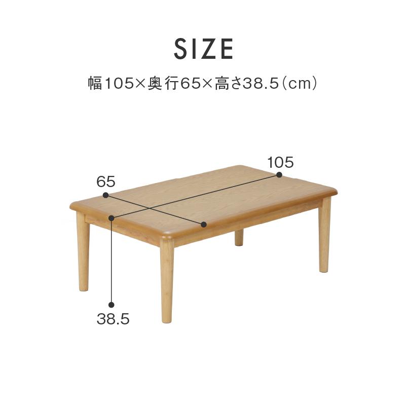 関家具 こたつ テーブル 単品 長方形 おしゃれ 幅105cm 関家具 こたつ テーブル 単品 長方形 おしゃれ 幅105cm