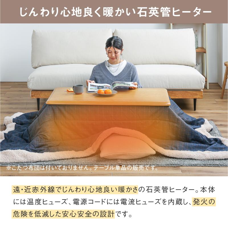 関家具 こたつ テーブル 単品 長方形 おしゃれ 幅105cm 関家具 こたつ テーブル 単品 長方形 おしゃれ 幅105cm