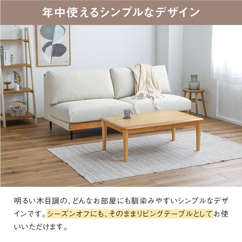 関家具 こたつ テーブル 単品 長方形 おしゃれ 幅105cm 関家具 こたつ テーブル 単品 長方形 おしゃれ 幅105cm