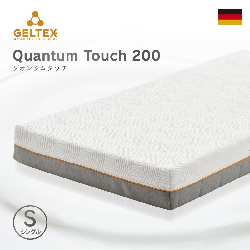 GELTEX シングルマットレス (Quantum Touch 200J)