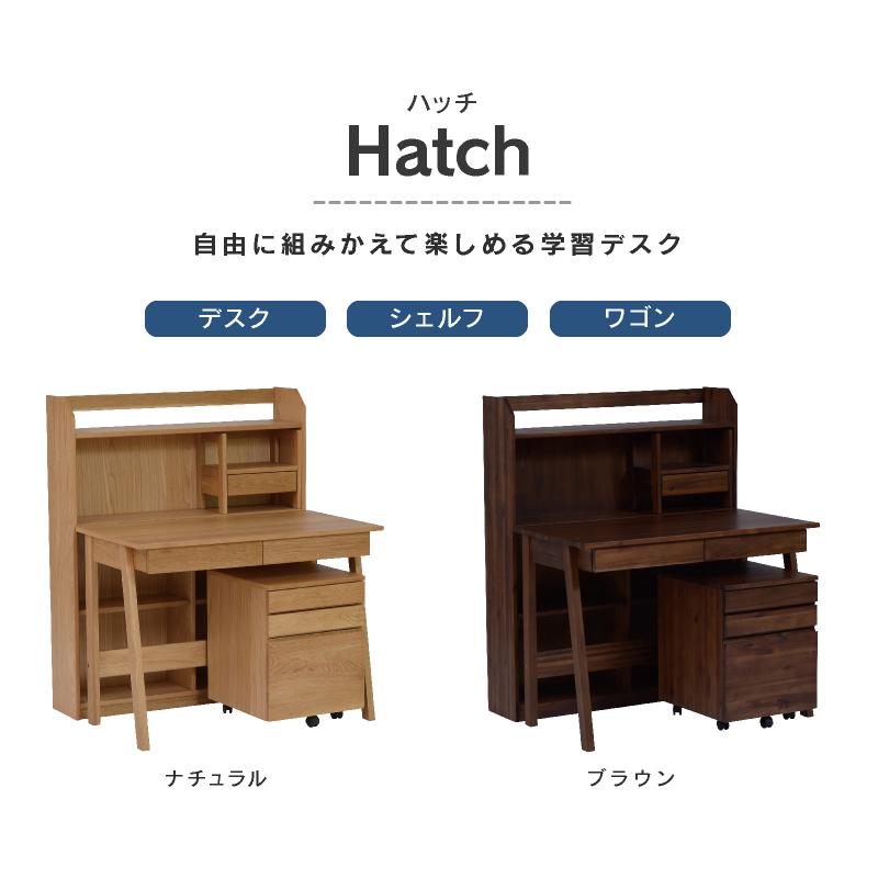 関家具 公式店 学習デスク 学習机 デスク テーブル ワゴン シェルフ