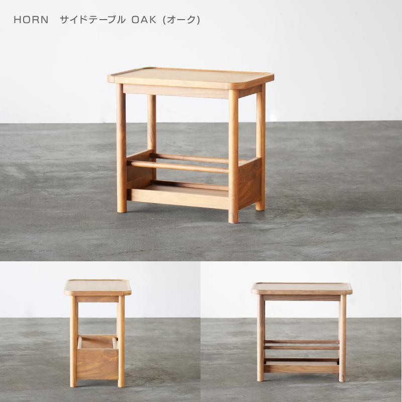 関家具 公式店 サイドテーブル テーブル 北欧 おしゃれ 木製 関家具 公式店 サイドテーブル テーブル 北欧 おしゃれ 木製