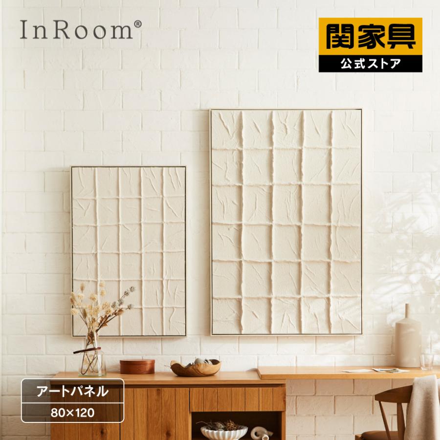 InRoom（インルーム） 関家具 公式店 アートパネル 北欧 ハンドメイド