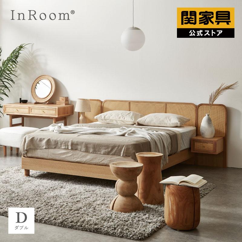 InRoom（インルーム） 関家具 公式店 ベッド ダブル ベッドフレーム