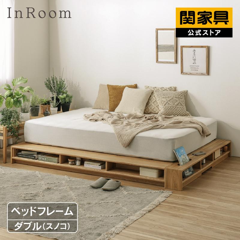 InRoom（インルーム） 関家具 公式店 ベッドフレーム ダブル 北欧