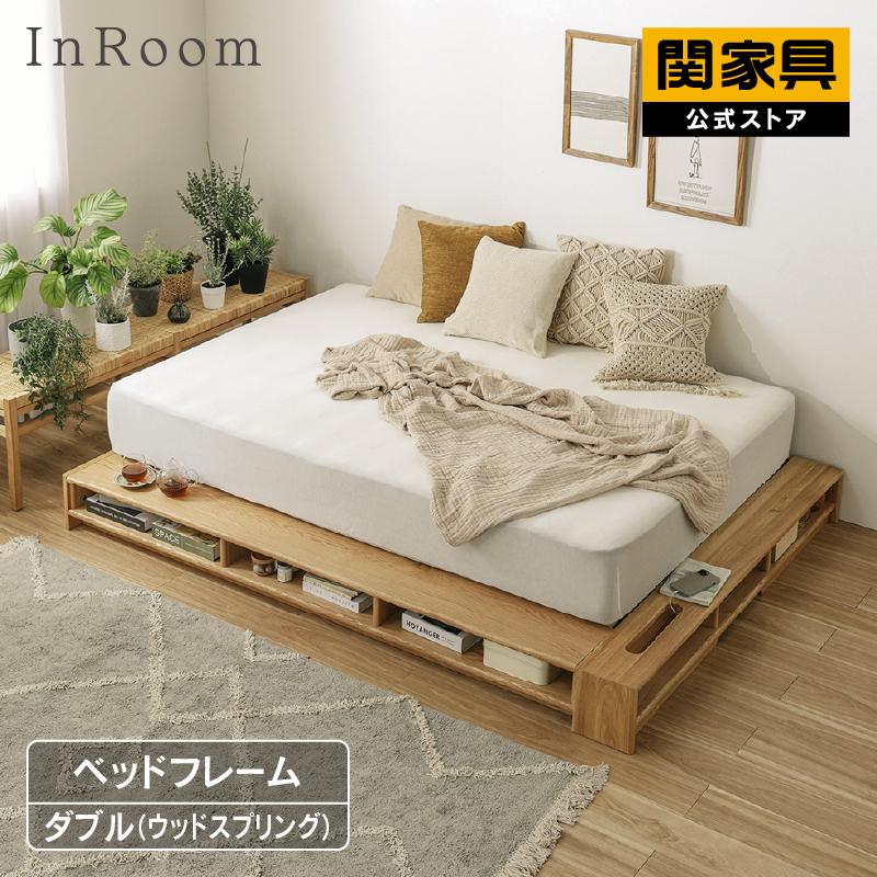 関家具 公式店 ベッドフレーム ダブル 北欧 ウッドスプリング 関家具 公式店 ベッドフレーム ダブル 北欧 ウッドスプリング