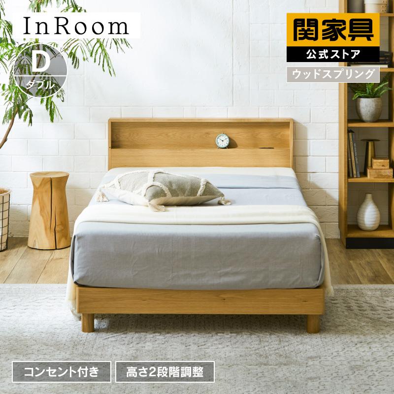 関家具 公式店 ベッド ウッドスプリング ダブル ベッドフレーム 関家具 公式店 ベッド ウッドスプリング ダブル ベッドフレーム
