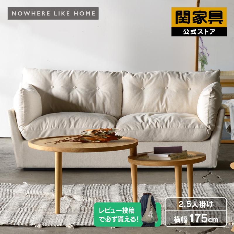 NOWHERE LIKE HOME 関家具 公式店 ソファー 2人掛け 三人掛け NOWHERE LIKE HOME 関家具 公式店 ソファー 2人掛け 三人掛け