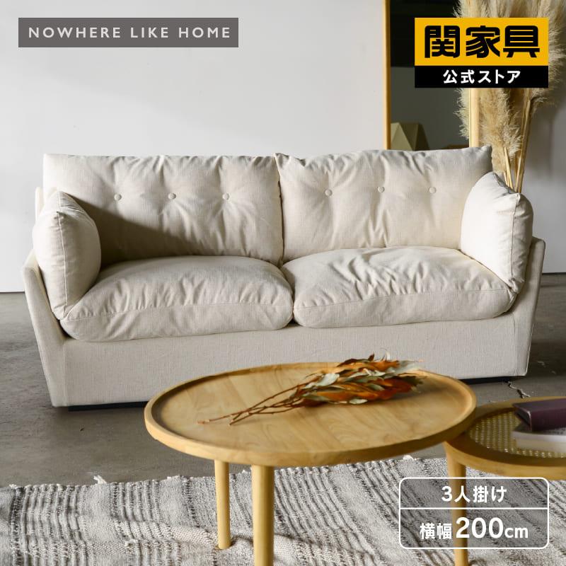 NOWHERE LIKE HOME 関家具 公式店 ソファ 3人掛け 三人掛け おしゃれ