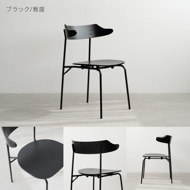NOWHERE LIKE HOME 関家具 公式店 ダイニングチェア おしゃれ NOWHERE LIKE HOME 関家具 公式店 ダイニングチェア おしゃれ