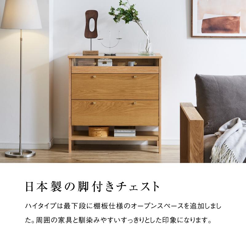 関家具 公式店 収納棚 チェスト おしゃれ ハイタイプ 北欧 70 関家具 公式店 収納棚 チェスト おしゃれ ハイタイプ 北欧 70