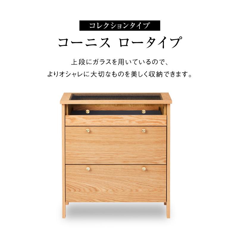 関家具 公式店 収納棚 チェスト おしゃれ ロータイプ 北欧 70 関家具 公式店 収納棚 チェスト おしゃれ ロータイプ 北欧 70